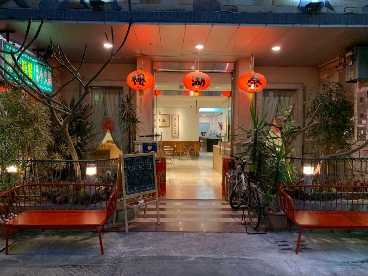 Taihu Hotel Sun Moon Lake Yuchi Dış mekan fotoğraf